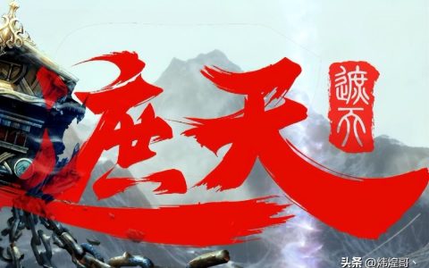 玄幻小说排行榜完结巅峰之作（十大巅峰玄幻小说排行榜）