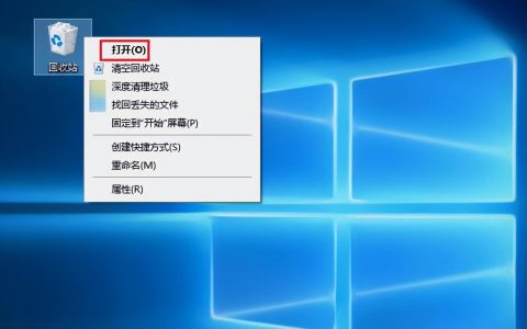 电脑回收站删除的文件怎么恢复（回收站数据恢复3种方法）