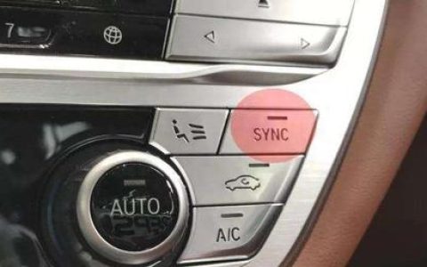 sync是什么意思车上的功能（分析车内的SYNC功能）