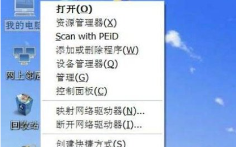 xp系统怎么恢复出厂设置（xp开机一键还原步骤 ）