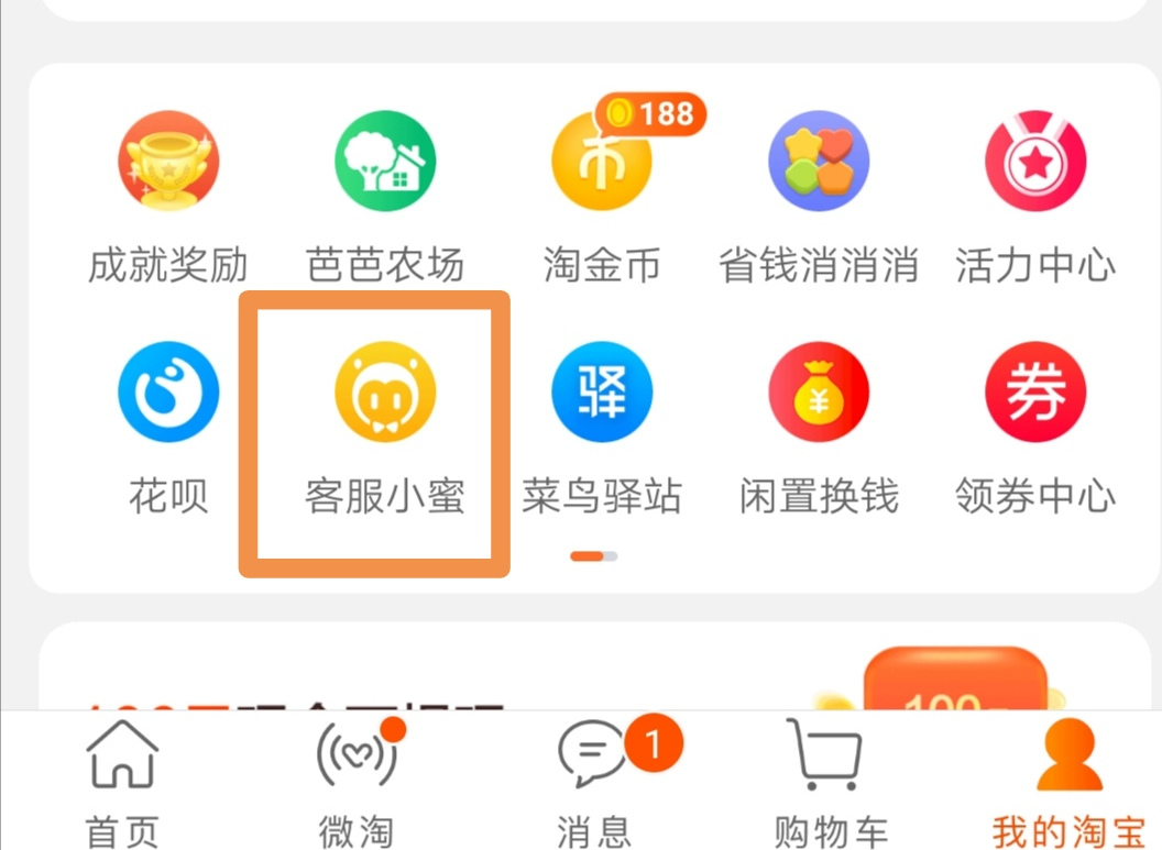 怎么看淘宝注册时间？