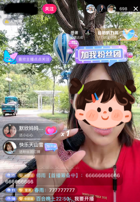 播了一个月没人气还要继续吗（新手开了半天直播没人）