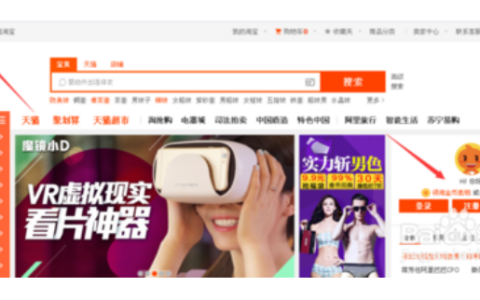 开淘宝店流程（详细流程及费用明细）