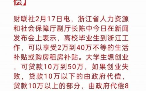 大学生创业政府代偿（创业者的春天是否到来）