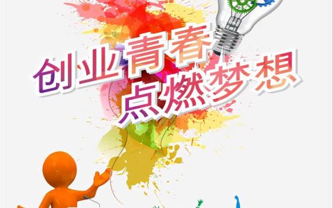 大学生创业10个项目（推荐10个适合大学生的创业点子）