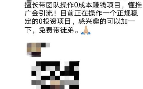 互联网大咖都在用的微信互推关键技巧！