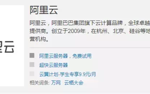 阿里云代理商佣金政策（阿里云代理加盟条件）
