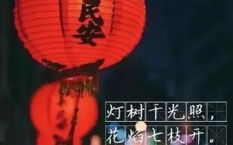 关于元宵节的古诗四句（描写元宵节的古诗欣赏）