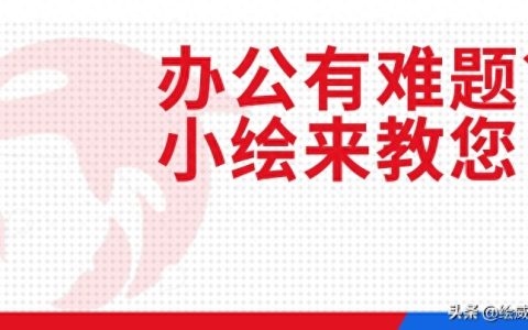 word目录怎么直接跳转内容（Word点击目录跳转操作步骤）