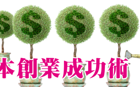 500元小本创业（小本创业经典案例）