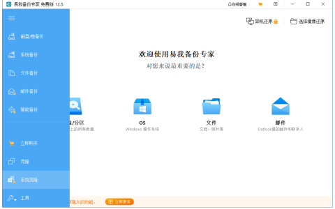 win10迁移到固态硬盘详细教程（win10自带系统迁移工具）