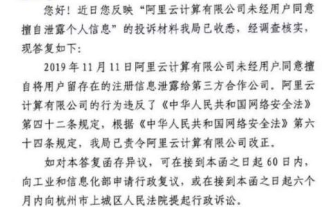 阿里云投诉承诺函范本（投诉1688最狠的方法）