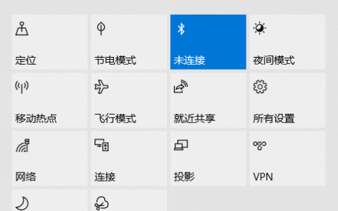 win10连蓝牙耳机怎么连（连接蓝牙耳机的详细步骤）