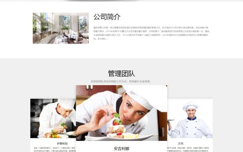 html网页源代码范文（html个人网页完整代码）