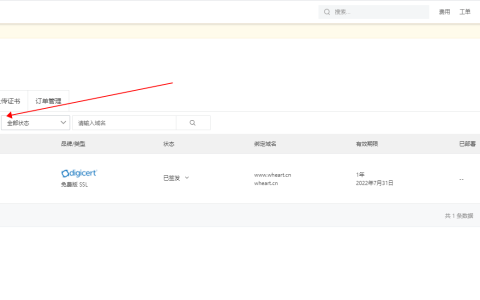 阿里云申请https证书（阿里云云计算证书）